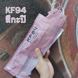 แมสหน้าเรียว KF94 พาสเทล/ปั้มการ์ตูน ซองปลา (1 ห่อ 10 ชิ้น)