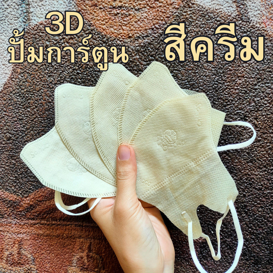 แมสหน้าเรียว KF94 พาสเทล/ปั้มการ์ตูน ซองปลา (1 ห่อ 10 ชิ้น)
