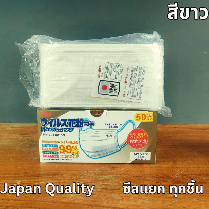 BIKEN แมสญี่ปุ่น 3 ชั้น ซีลแยก 1:1 กัน PM2.5 (1 กล่อง 50 ชิ้น)