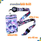 สายคล้องโยโย่ ยืดได้ คล้องบัตร มือถือ คีย์การ์ด สายคล้องคอ ตะขออย่างดี สายคล้องพวงกุญแจ ลายเยอะที่สุด!