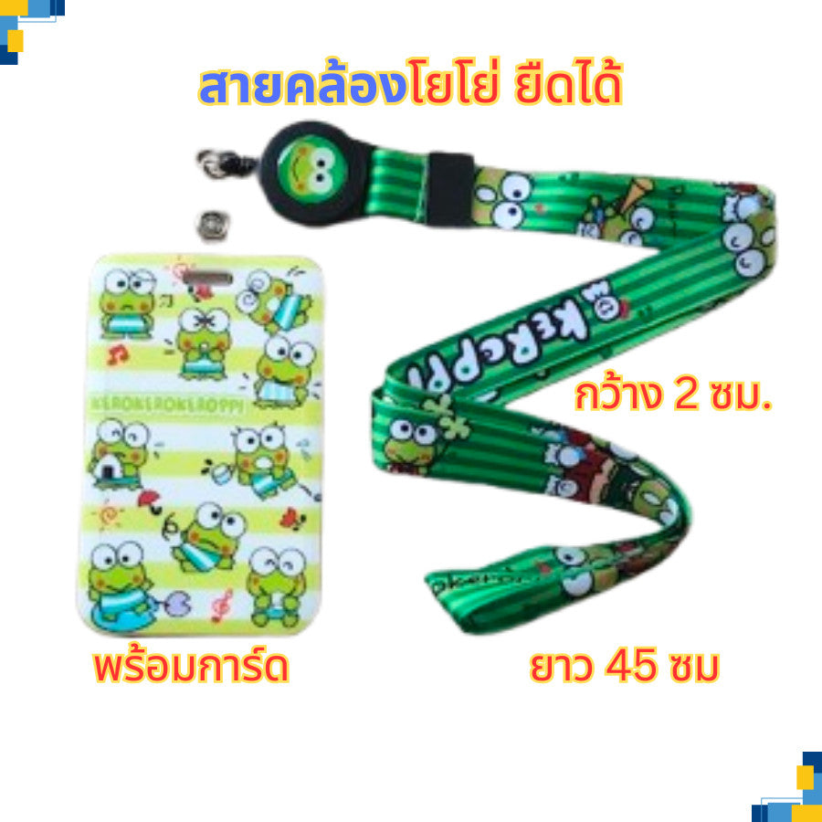 สายคล้องโยโย่ ยืดได้ คล้องบัตร มือถือ คีย์การ์ด สายคล้องคอ ตะขออย่างดี สายคล้องพวงกุญแจ ลายเยอะที่สุด!