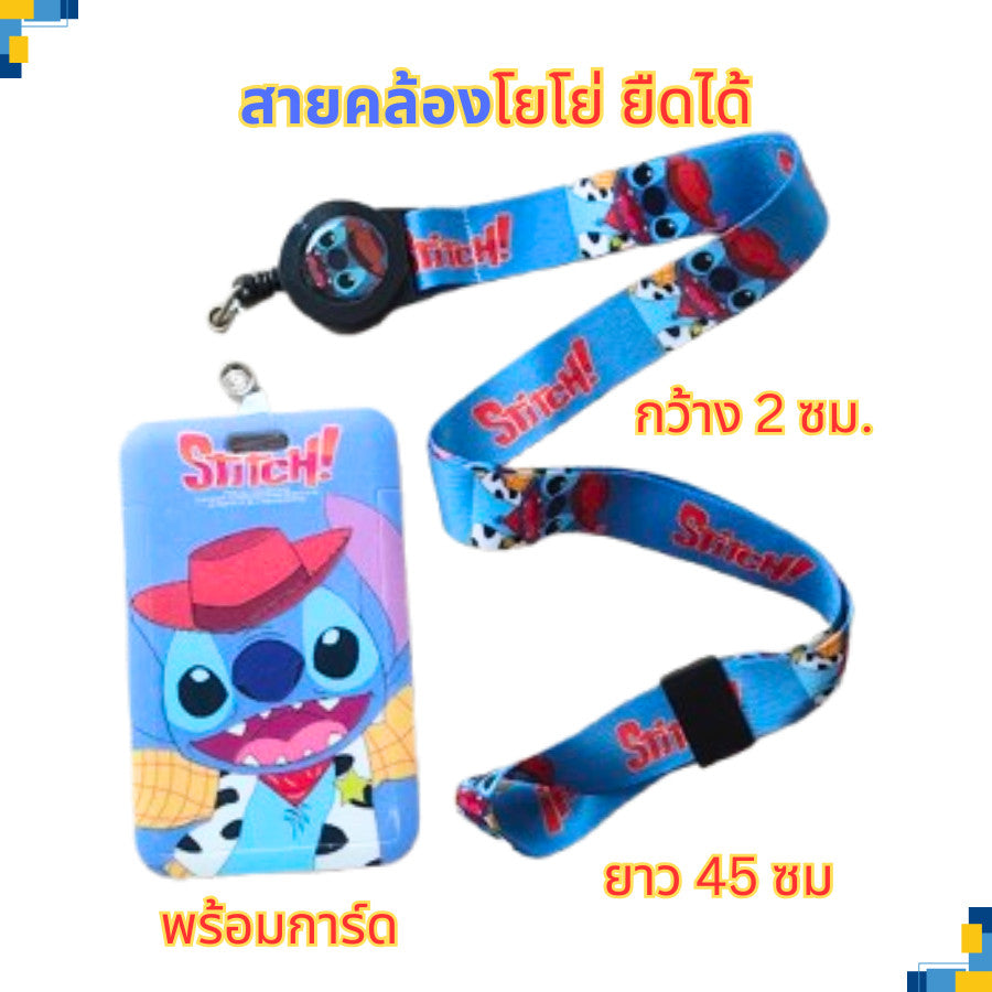 สายคล้องโยโย่ ยืดได้ คล้องบัตร มือถือ คีย์การ์ด สายคล้องคอ ตะขออย่างดี สายคล้องพวงกุญแจ ลายเยอะที่สุด!
