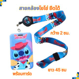 สายคล้องโยโย่ ยืดได้ คล้องบัตร มือถือ คีย์การ์ด สายคล้องคอ ตะขออย่างดี สายคล้องพวงกุญแจ ลายเยอะที่สุด!