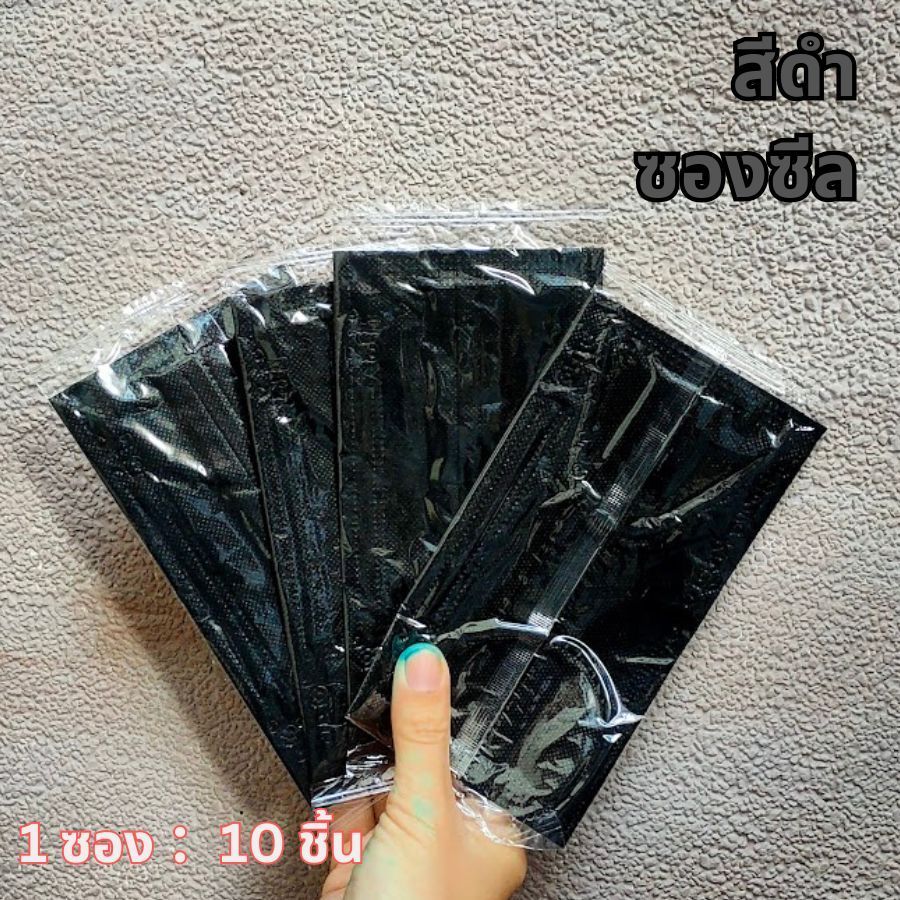 แมส 3 ชั้น หน้ากากผู้ใหญ่ ใส่สบาย ระบายอากาศดี ซีลแยกทุกชิ้น  1 ซอง ：10 ชิ้น