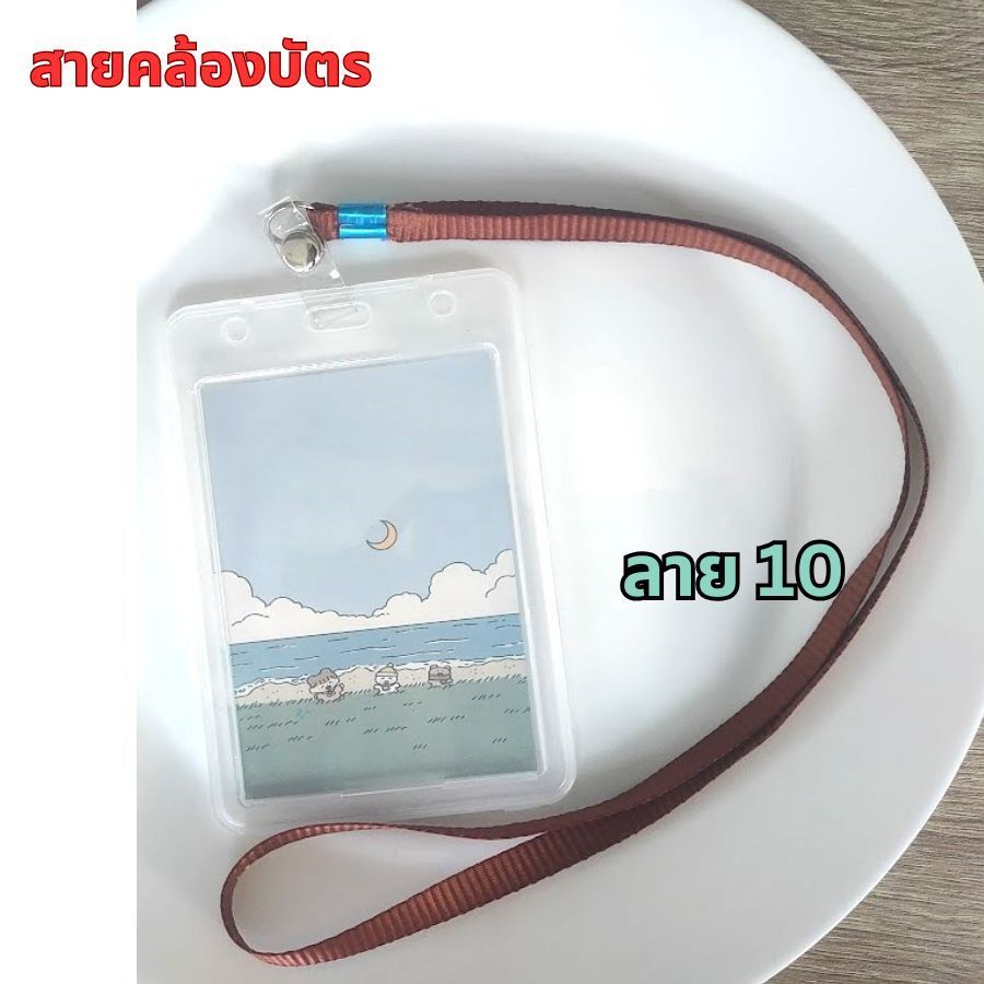 ป้ายห้อยบัตร สายคล้องบัตร สายแสดงตัวตน สายคล้องคอ สายคล้องพวงกุญแจ สีเยอะที่สุด!