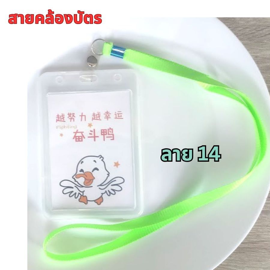 ป้ายห้อยบัตร สายคล้องบัตร สายแสดงตัวตน สายคล้องคอ สายคล้องพวงกุญแจ สีเยอะที่สุด!