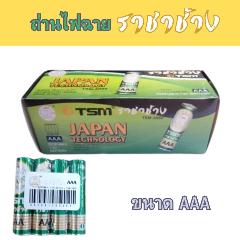 ถ่าน ไฟฉาย ราชาช้าง AA AAA ถ่าน 2A 3A ยกกล่อง ถ่านอัลคาไลน์ 1.5V สำหรับไฟฉาย ใส่รีโมท สำหรับของเล่น