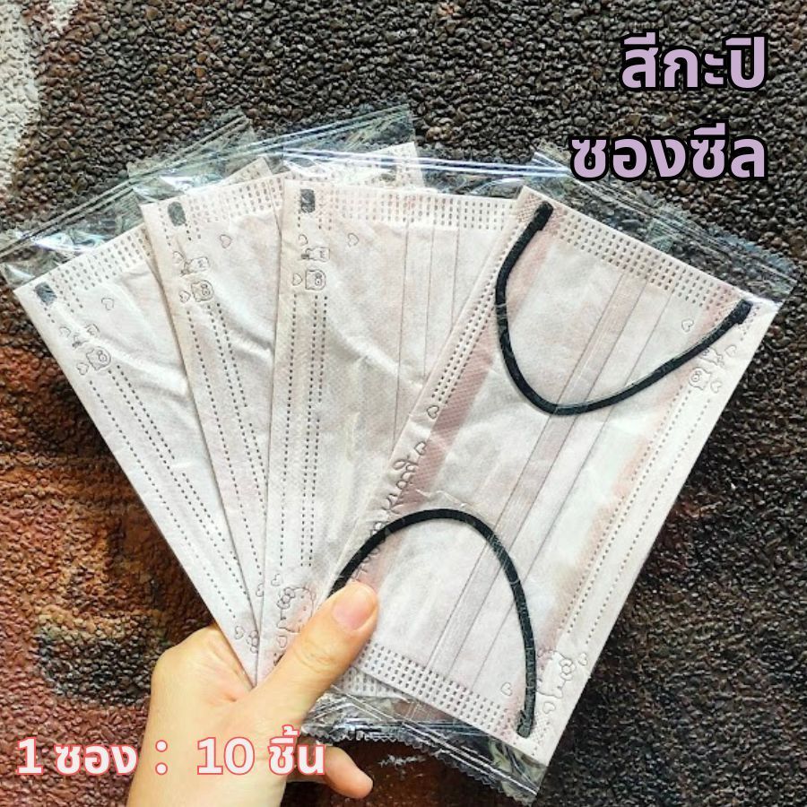 แมส 3 ชั้น หน้ากากผู้ใหญ่ ใส่สบาย ระบายอากาศดี ซีลแยกทุกชิ้น  1 ซอง ：10 ชิ้น