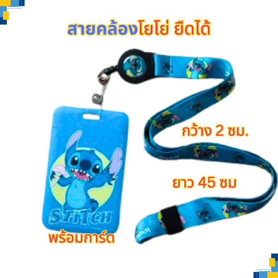สายคล้องโยโย่ ยืดได้ คล้องบัตร มือถือ คีย์การ์ด สายคล้องคอ ตะขออย่างดี สายคล้องพวงกุญแจ ลายเยอะที่สุด!