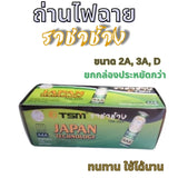 ถ่าน ไฟฉาย ราชาช้าง AA AAA ถ่าน 2A 3A ยกกล่อง ถ่านอัลคาไลน์ 1.5V สำหรับไฟฉาย ใส่รีโมท สำหรับของเล่น