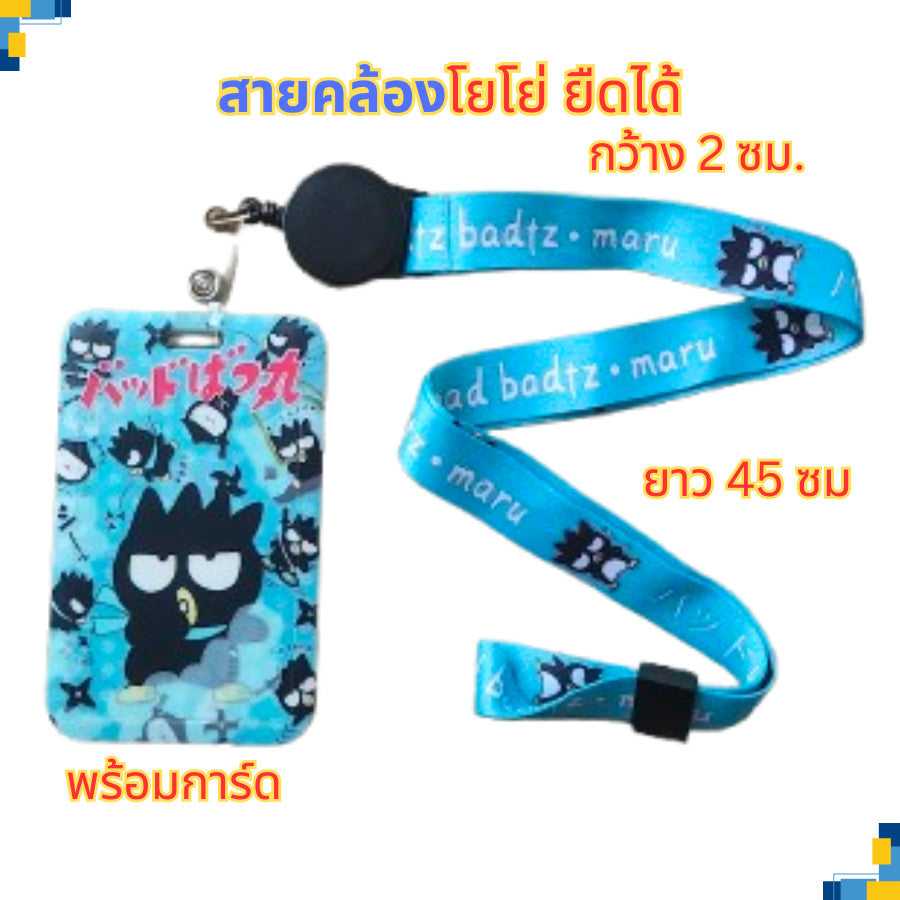 สายคล้องโยโย่ ยืดได้ คล้องบัตร มือถือ คีย์การ์ด สายคล้องคอ ตะขออย่างดี สายคล้องพวงกุญแจ ลายเยอะที่สุด!