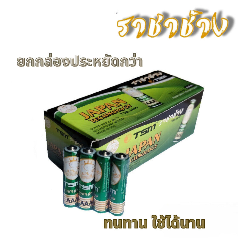ถ่าน ไฟฉาย ราชาช้าง AA AAA ถ่าน 2A 3A ยกกล่อง ถ่านอัลคาไลน์ 1.5V สำหรับไฟฉาย ใส่รีโมท สำหรับของเล่น