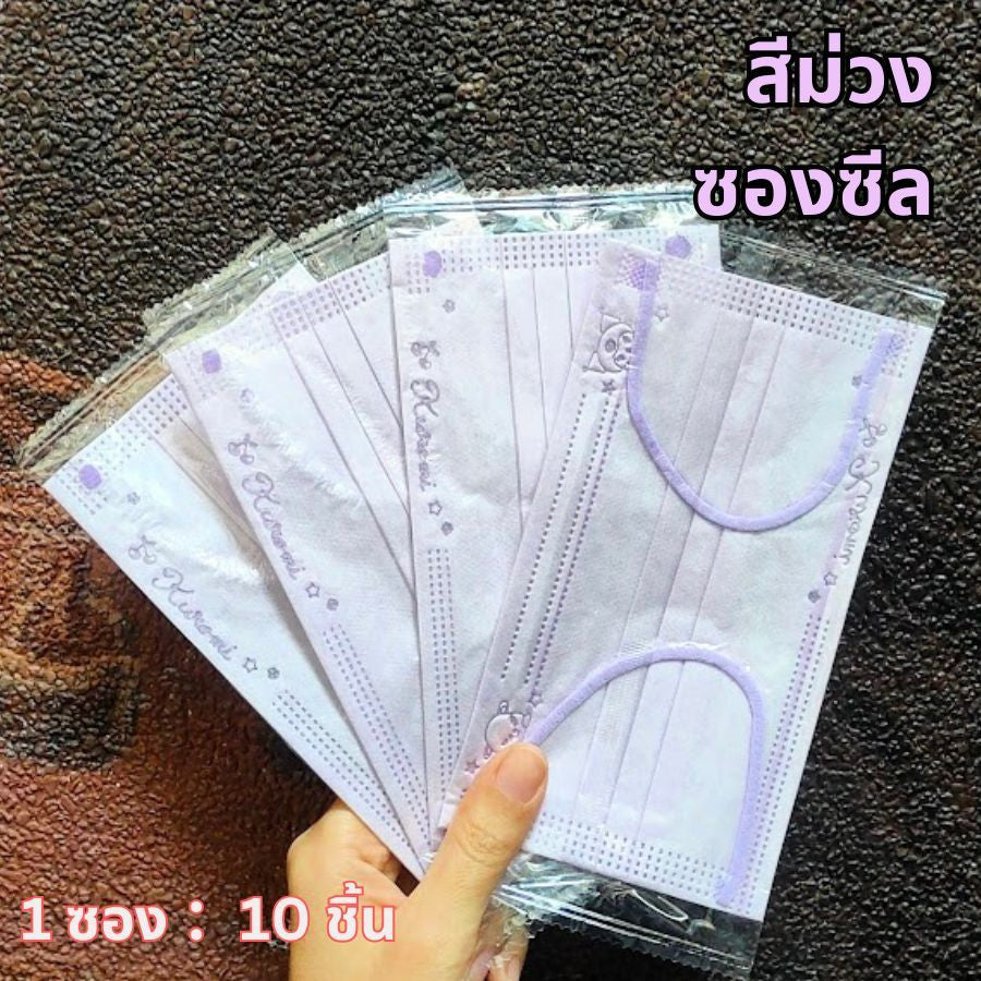 แมส 3 ชั้น หน้ากากผู้ใหญ่ ใส่สบาย ระบายอากาศดี ซีลแยกทุกชิ้น  1 ซอง ：10 ชิ้น