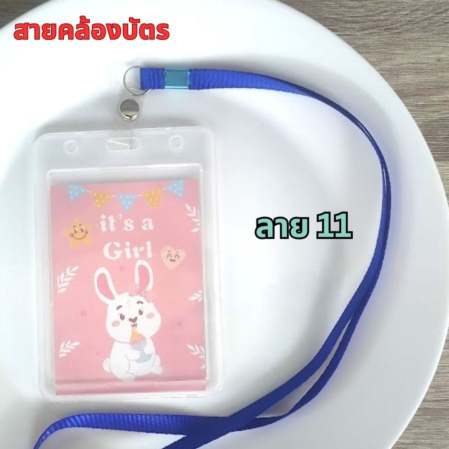 ป้ายห้อยบัตร สายคล้องบัตร สายแสดงตัวตน สายคล้องคอ สายคล้องพวงกุญแจ สีเยอะที่สุด!