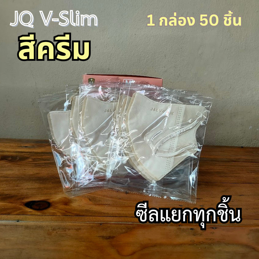 แมสหน้าเรียว แมสผู้ใหญ่ V-Face หน้ากากหนา 3 ชั้น สายนิ่ม 5MM. ซีลแยก 1:1