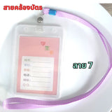 ป้ายห้อยบัตร สายคล้องบัตร สายแสดงตัวตน สายคล้องคอ สายคล้องพวงกุญแจ สีเยอะที่สุด!