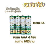 ถ่าน ไฟฉาย ราชาช้าง AA AAA ถ่าน 2A 3A ยกกล่อง ถ่านอัลคาไลน์ 1.5V สำหรับไฟฉาย ใส่รีโมท สำหรับของเล่น