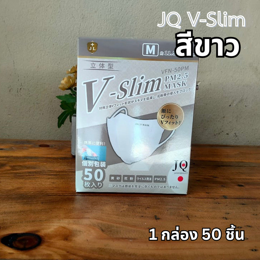 แมสหน้าเรียว แมสผู้ใหญ่ V-Face หน้ากากหนา 3 ชั้น สายนิ่ม 5MM. ซีลแยก 1:1