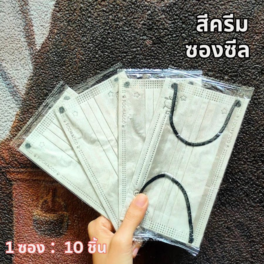 แมส 3 ชั้น หน้ากากผู้ใหญ่ ใส่สบาย ระบายอากาศดี ซีลแยกทุกชิ้น  1 ซอง ：10 ชิ้น