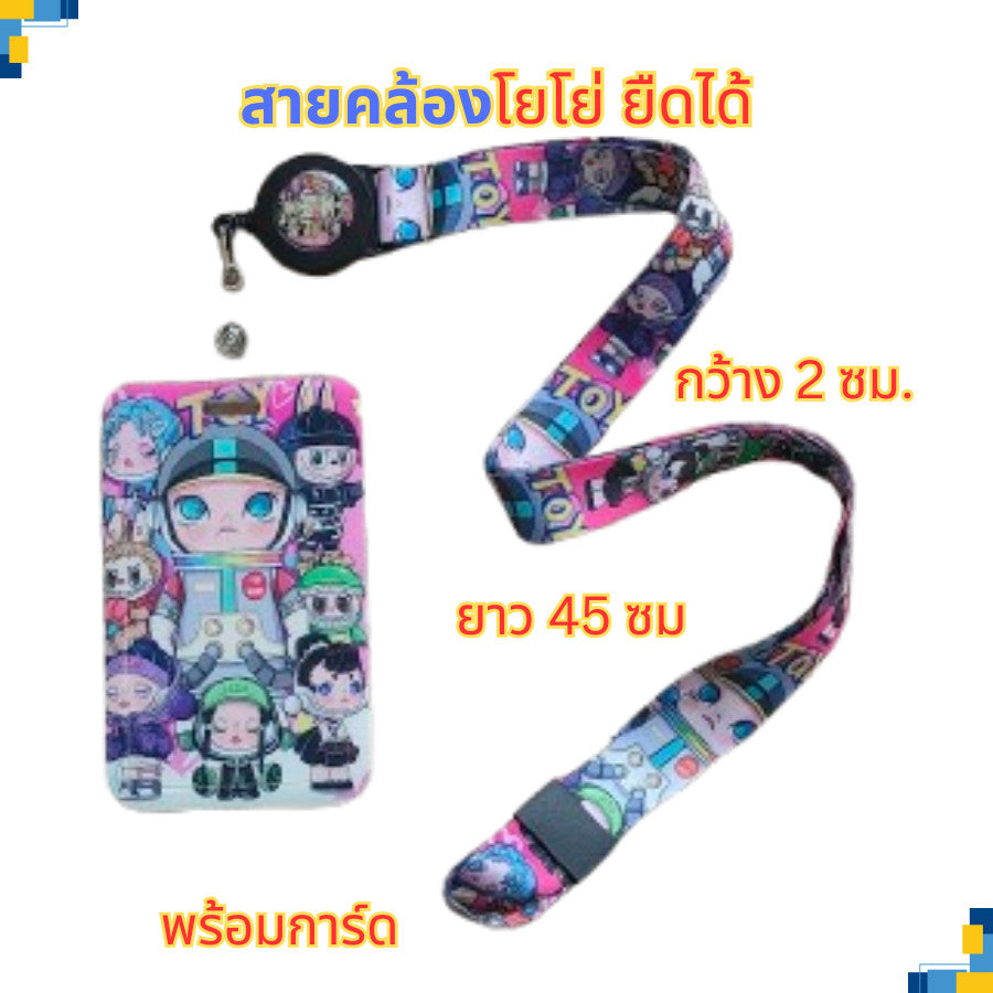 สายคล้องโยโย่ ยืดได้ คล้องบัตร มือถือ คีย์การ์ด สายคล้องคอ ตะขออย่างดี สายคล้องพวงกุญแจ ลายเยอะที่สุด!