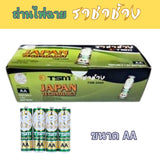 ถ่าน ไฟฉาย ราชาช้าง AA AAA ถ่าน 2A 3A ยกกล่อง ถ่านอัลคาไลน์ 1.5V สำหรับไฟฉาย ใส่รีโมท สำหรับของเล่น