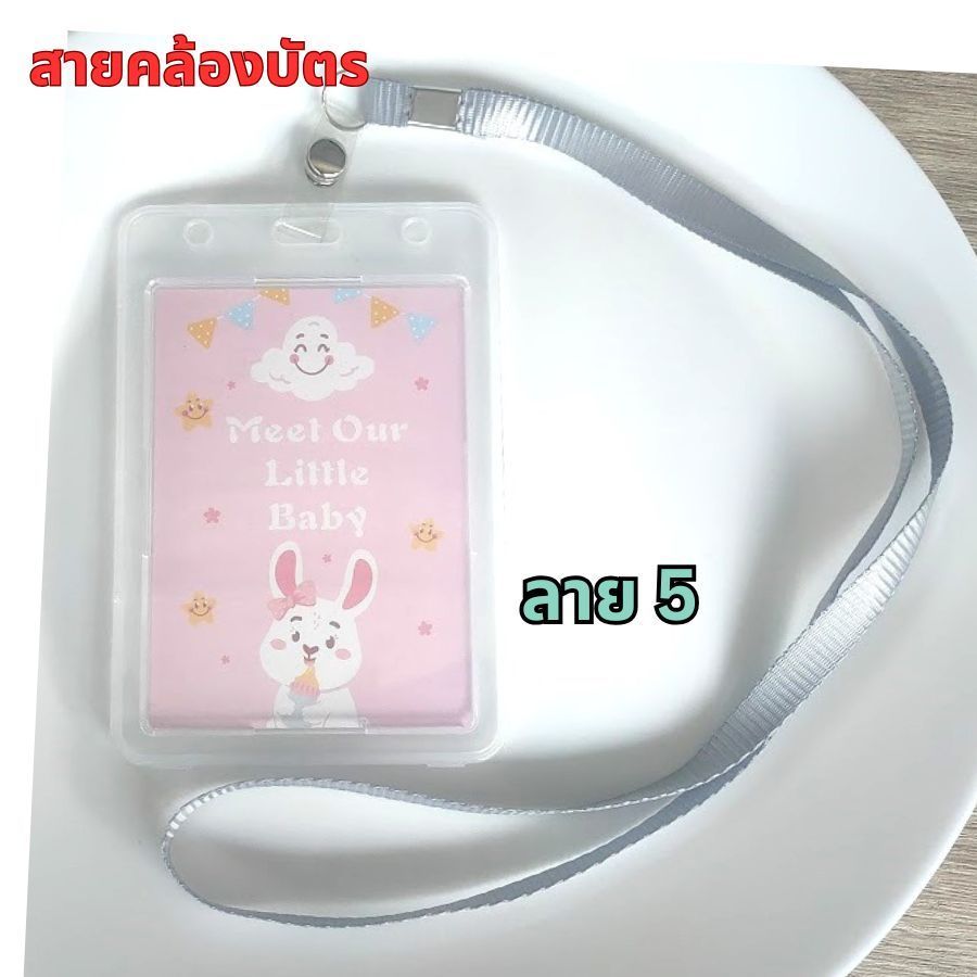 ป้ายห้อยบัตร สายคล้องบัตร สายแสดงตัวตน สายคล้องคอ สายคล้องพวงกุญแจ สีเยอะที่สุด!