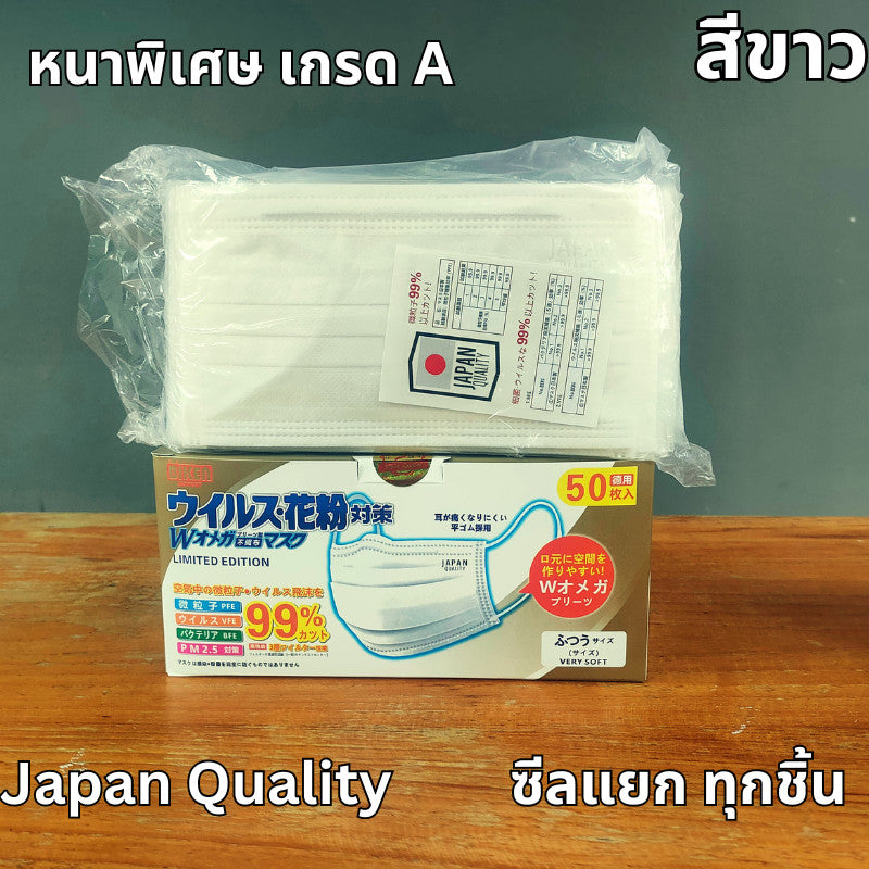 BIKEN แมสญี่ปุ่น 3 ชั้น ซีลแยก 1:1 กัน PM2.5 (1 กล่อง 50 ชิ้น)