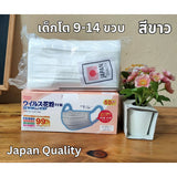 แมส 3 ชั้น แมสผู้ใหญ่ แมสเด็ก 4-14 ขวบ หน้ากากอนามัย  1 ห่อ 50ชิ้น KF94 แพ็ค/10ชิ้น หนา 4 ชั้น
