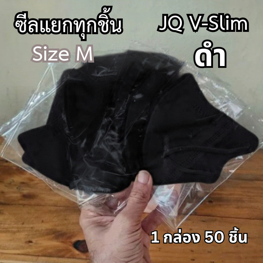 แมสหน้าเรียว แมสผู้ใหญ่ V-Face หน้ากากหนา 3 ชั้น สายนิ่ม 5MM. ซีลแยก 1:1
