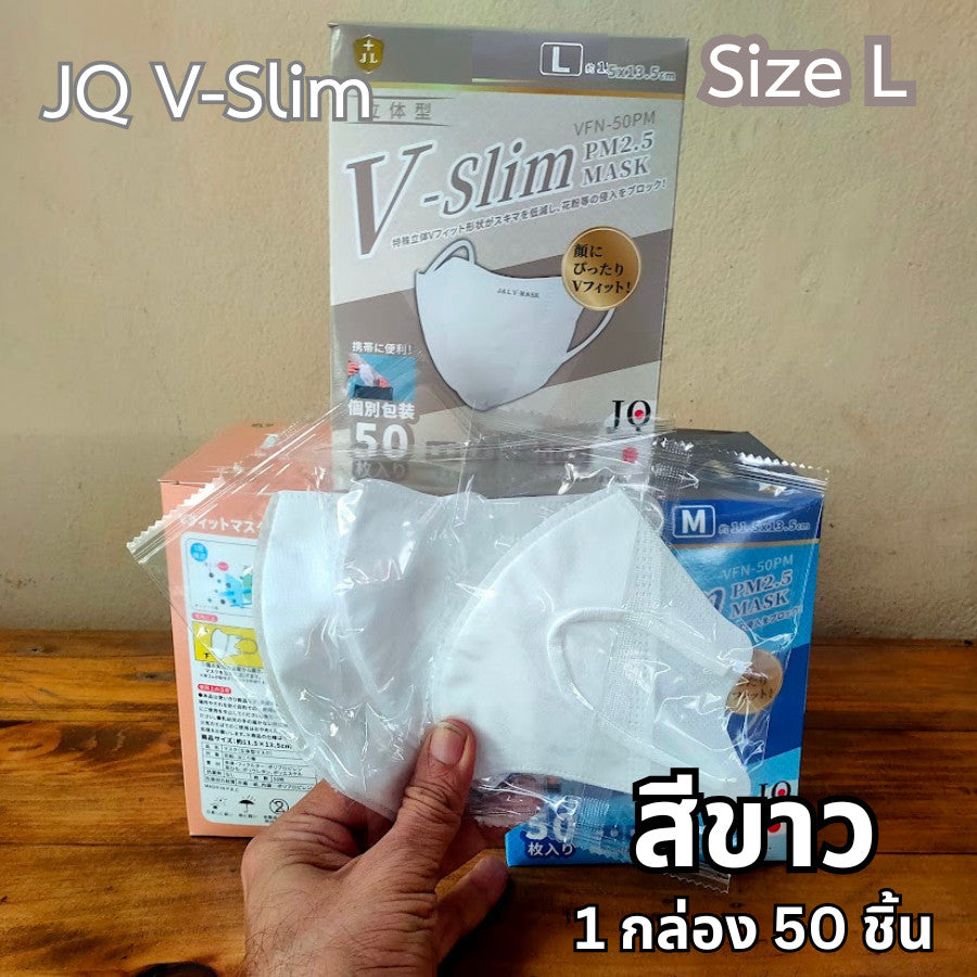 แมสหน้าเรียว แมสผู้ใหญ่ V-Face หน้ากากหนา 3 ชั้น สายนิ่ม 5MM. ซีลแยก 1:1