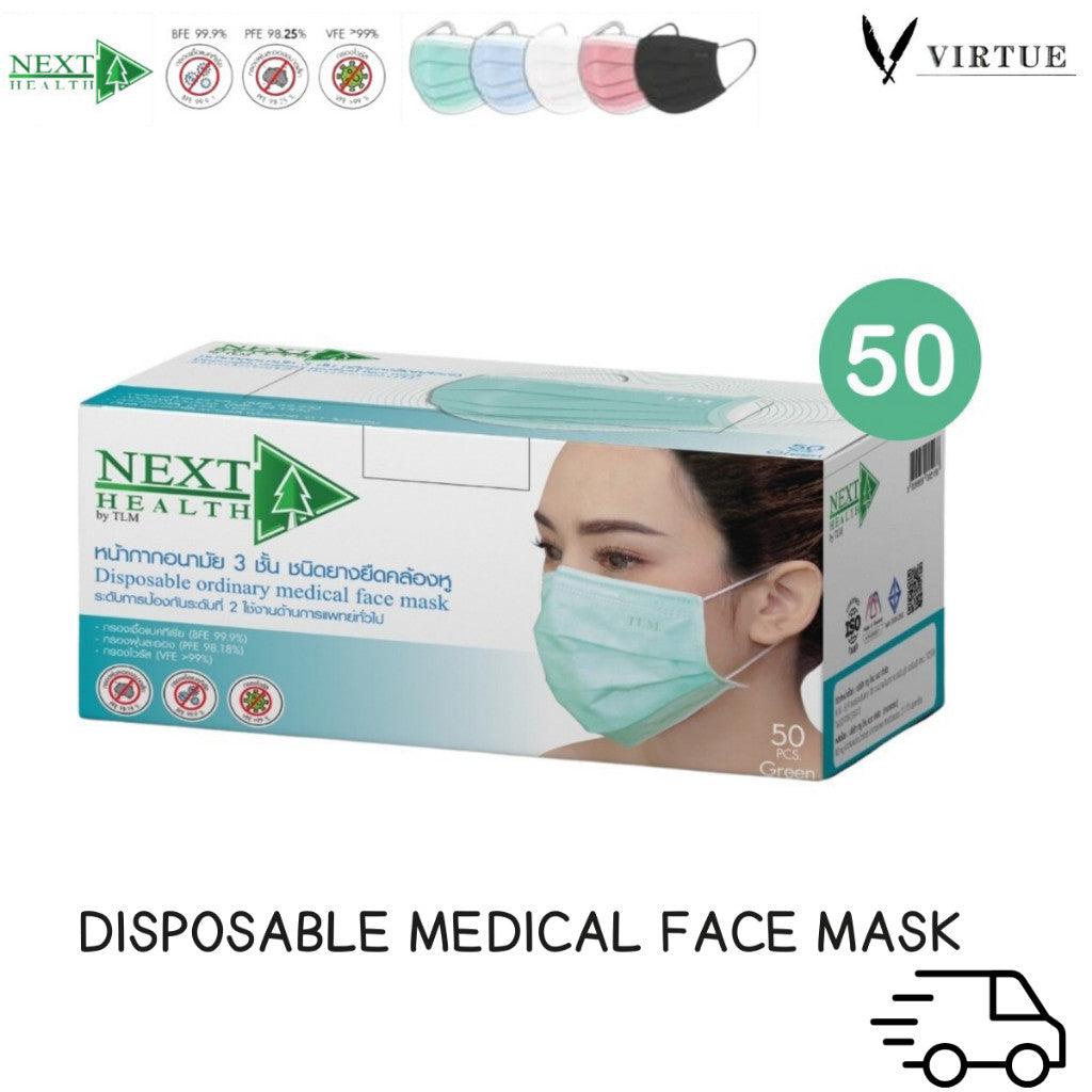 NEXT HEALTH MASK หน้ากากอนามัยทางการแพทย์ 3 ชั้น (50 ชิ้น/กล่อง)