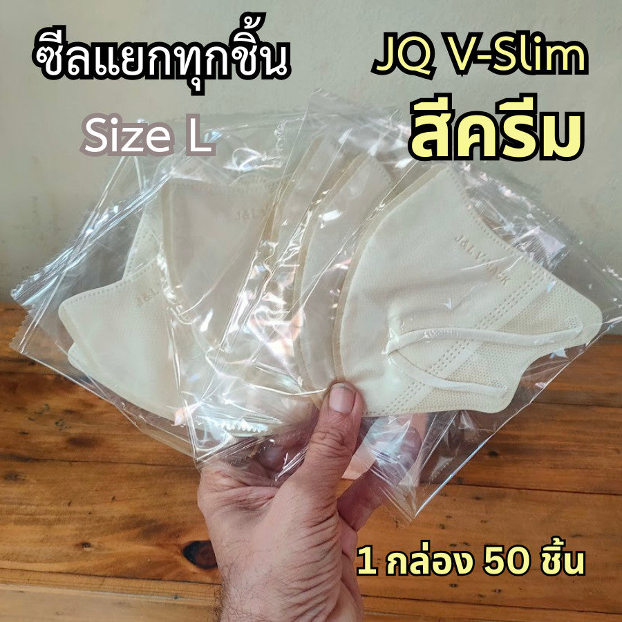 แมสหน้าเรียว แมสผู้ใหญ่ V-Face หน้ากากหนา 3 ชั้น สายนิ่ม 5MM. ซีลแยก 1:1