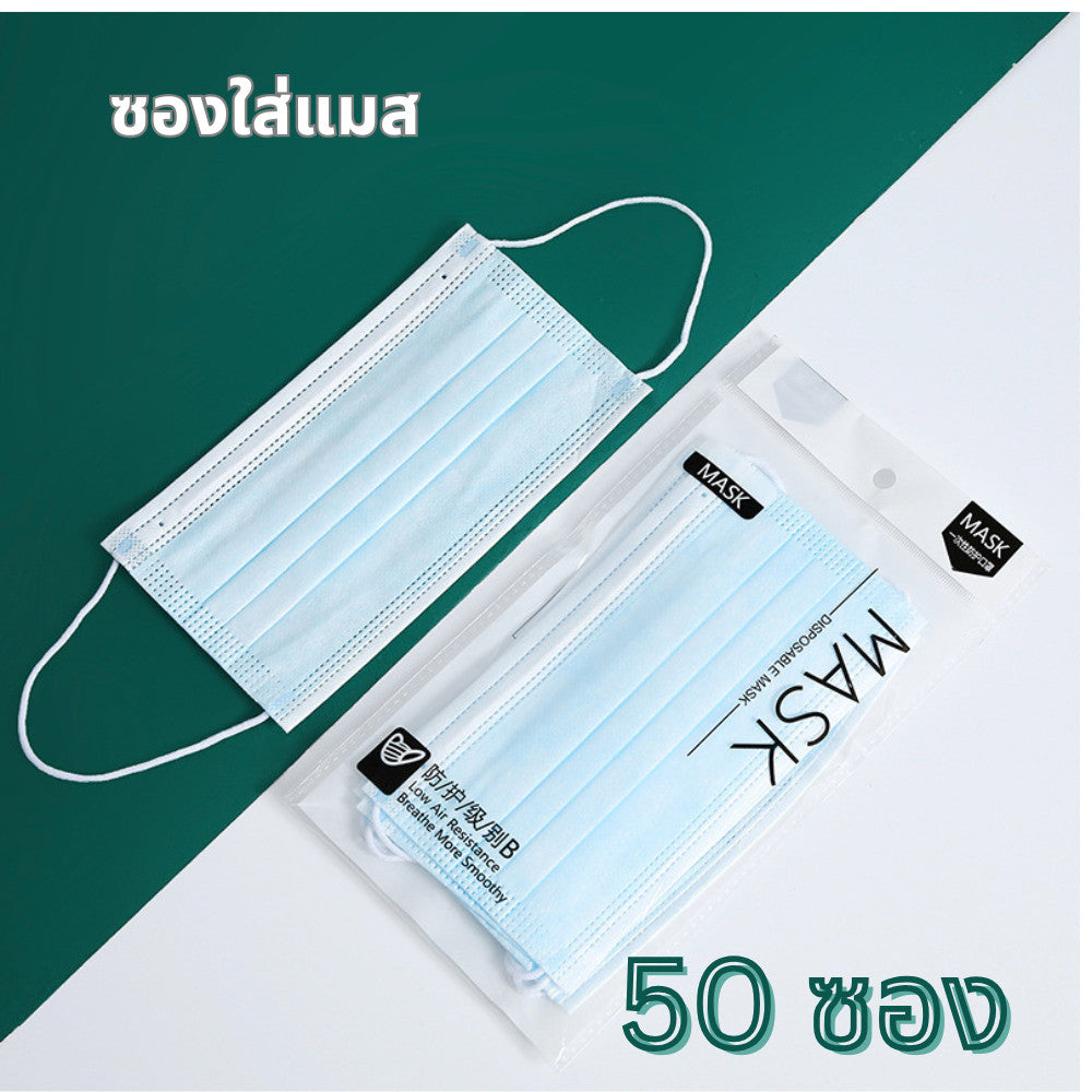 ถุงกาว ใส่หน้ากากอนามัย ถุง OPP ซองสุ่ม ซองพลาสติกใส ซีลสามด้าน น่ารัก (แพ็ค 50 ใบ)