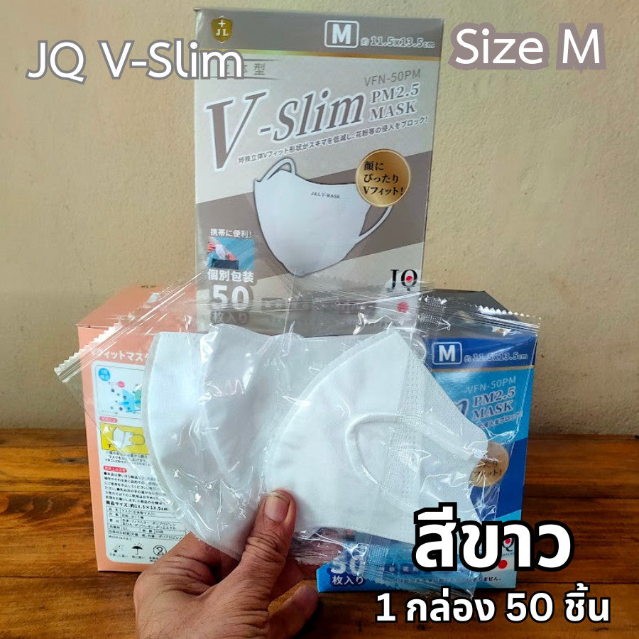 แมสหน้าเรียว แมสผู้ใหญ่ V-Face หน้ากากหนา 3 ชั้น สายนิ่ม 5MM. ซีลแยก 1:1