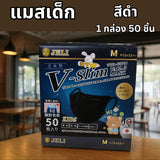 แมสเด็ก 3D ลายการ์ตูน เด็กเล็ก 2-6 ขวบ / เด็กโต 7-13 ขวบ
