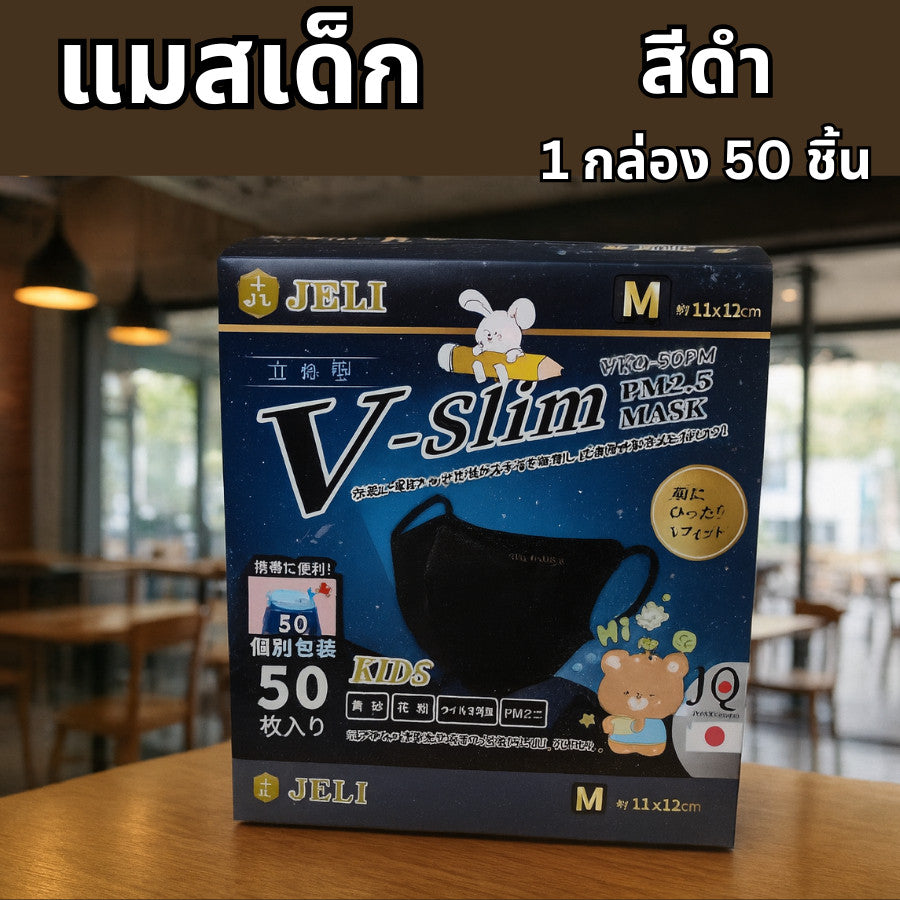 หน้ากากเด็ก 3 ชั้น ลายน่ารัก หายใจสะดวก ใส่สบาย