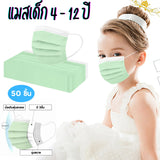 หน้ากากเด็ก 3 ชั้น ลายน่ารัก หายใจสะดวก ใส่สบาย