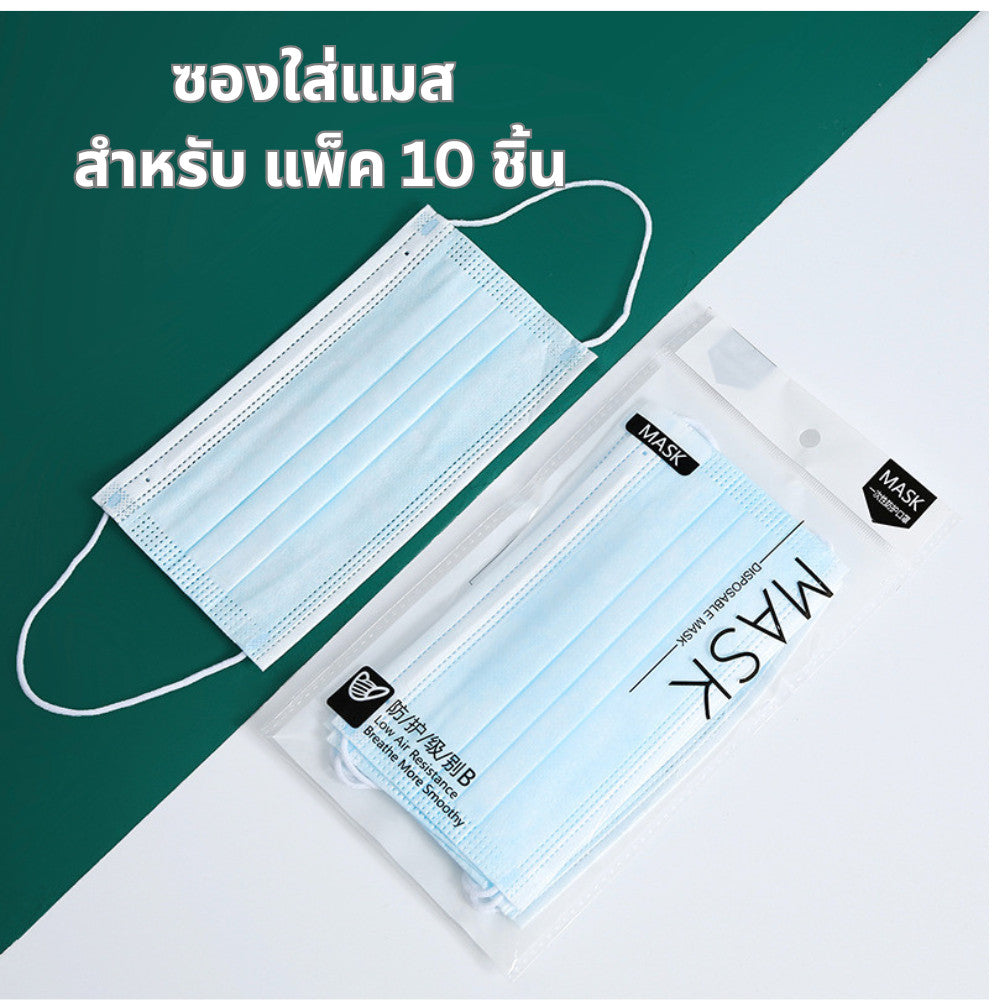 ถุงกาว ใส่หน้ากากอนามัย ถุง OPP ซองสุ่ม ซองพลาสติกใส ซีลสามด้าน น่ารัก (แพ็ค 50 ใบ)