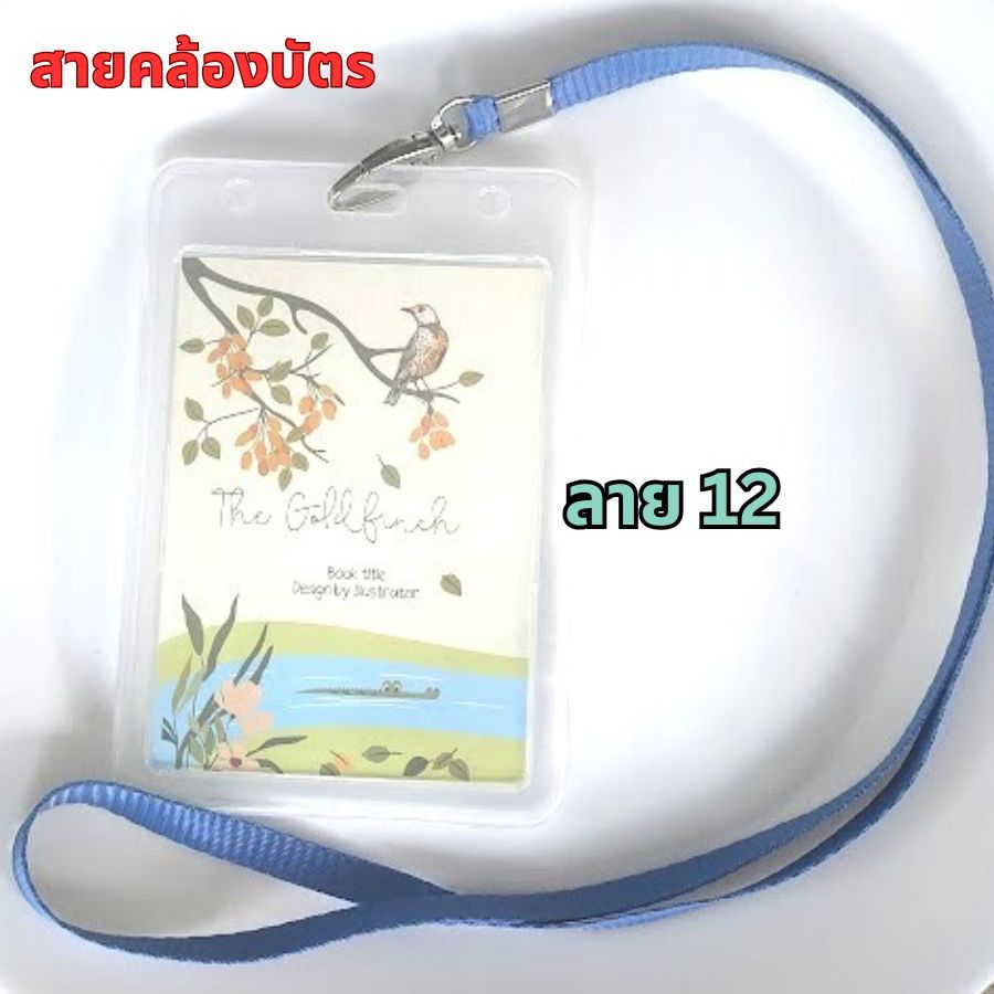 ป้ายห้อยบัตร สายคล้องบัตร สายแสดงตัวตน สายคล้องคอ สายคล้องพวงกุญแจ สีเยอะที่สุด!