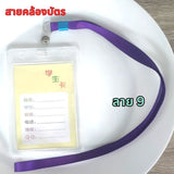 ป้ายห้อยบัตร สายคล้องบัตร สายแสดงตัวตน สายคล้องคอ สายคล้องพวงกุญแจ สีเยอะที่สุด!